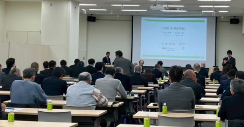 250121安全大会